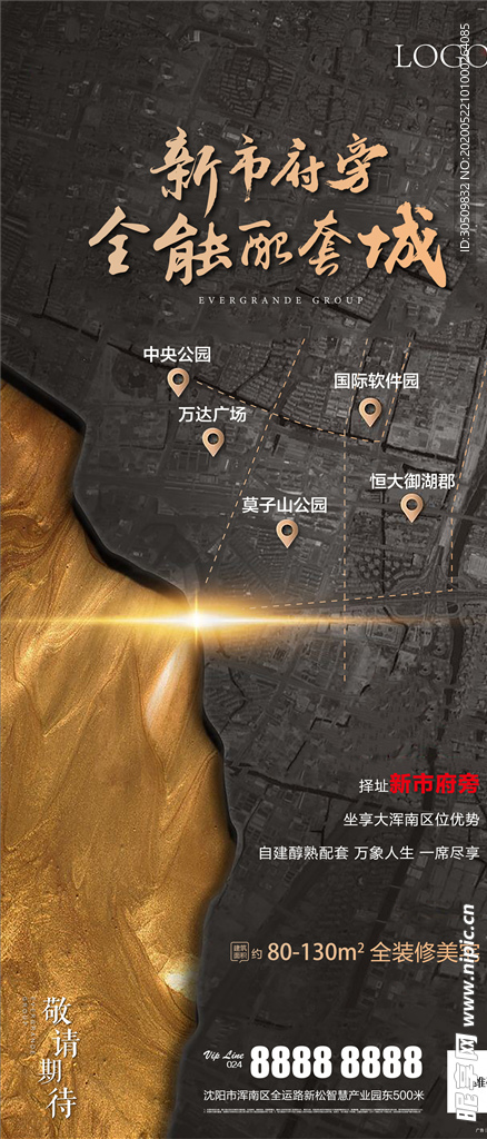 房地产 土拍 地标 区位 地块