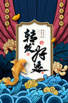 国潮潮流时尚插画中国风云朵波纹