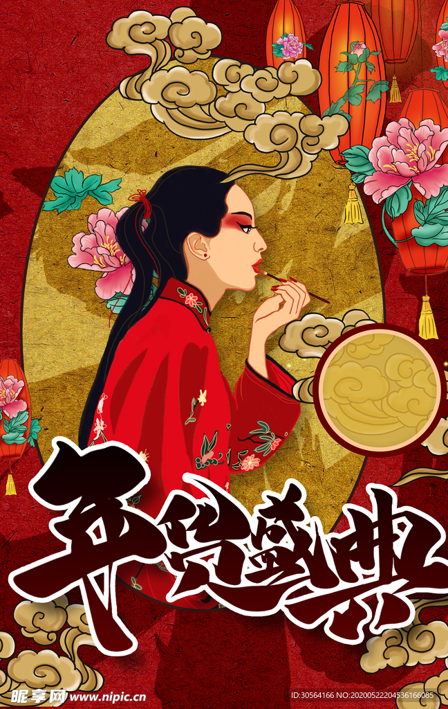 国潮潮流时尚插画中国风云朵波纹