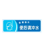 便后冲水的小狗图标