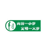厕所图标标语