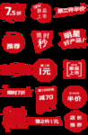 淘宝印章促销标签