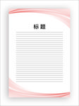 展板模板