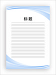 展板模板