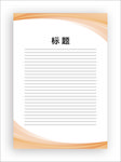 展板模板