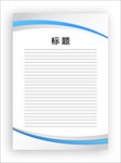 展板模板