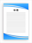 展板模板