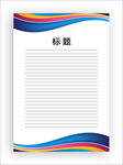 展板模板