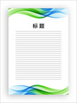 展板模板