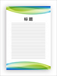 展板模板