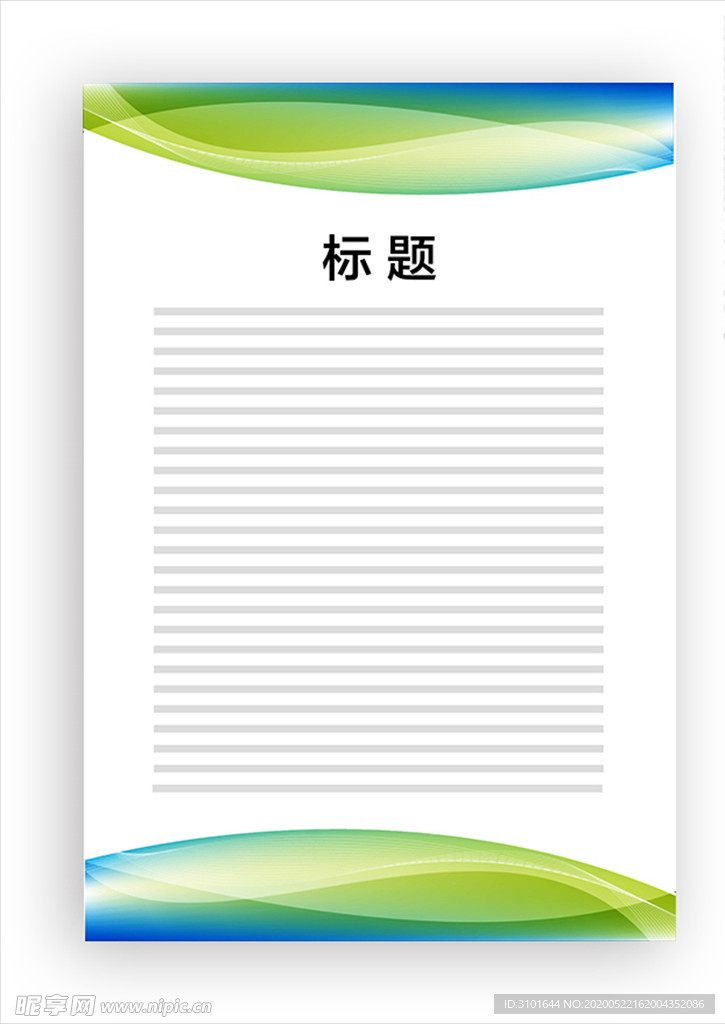 展板模板