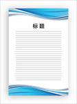 展板模板