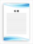 展板模板