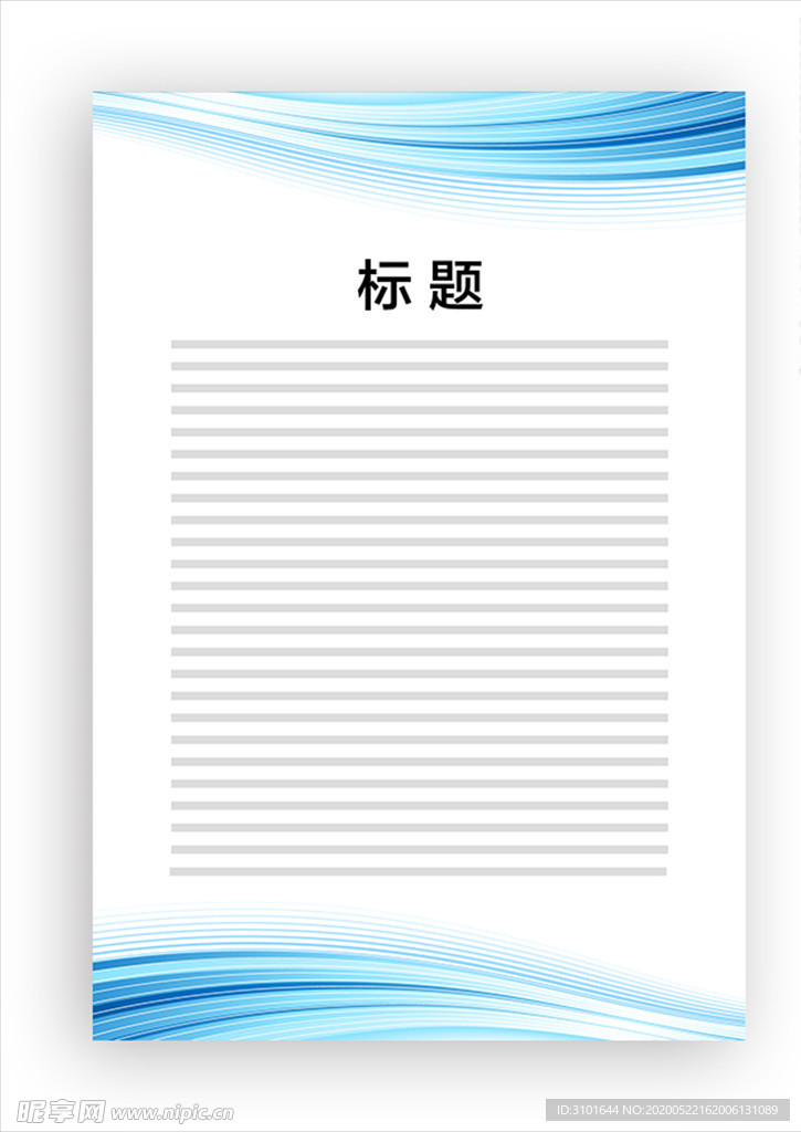 展板模板