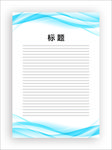 展板模板