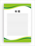 展板模板