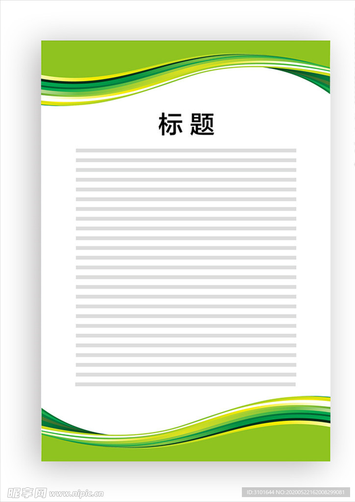 展板模板