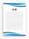 展板模板
