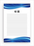 展板模板