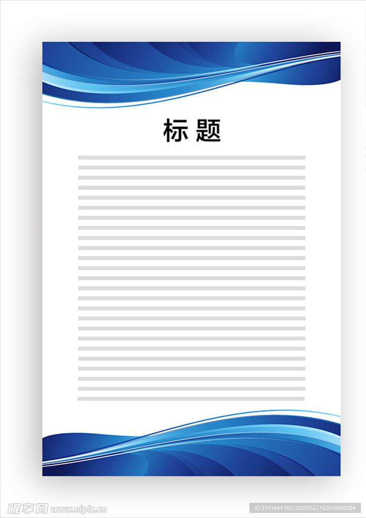 展板模板