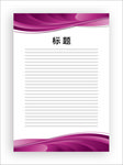 展板模板