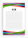 展板模板