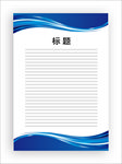 展板模板