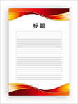 展板模板