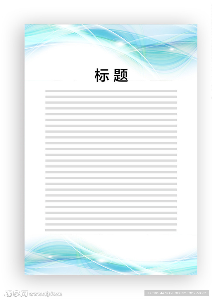 展板模板