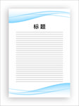 展板模板