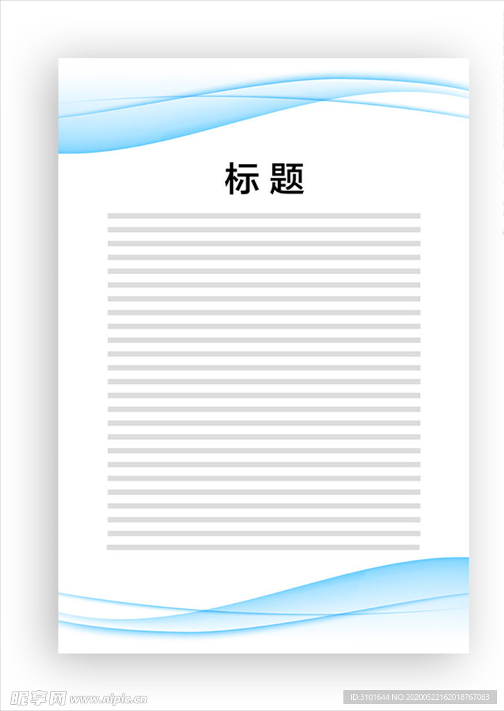 展板模板