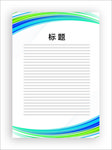 展板模板