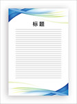 展板模板