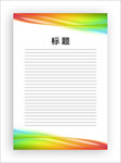 展板模板