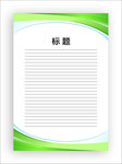 展板模板