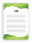 展板模板