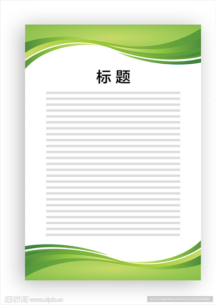 展板模板