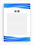 展板模板