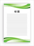展板模板