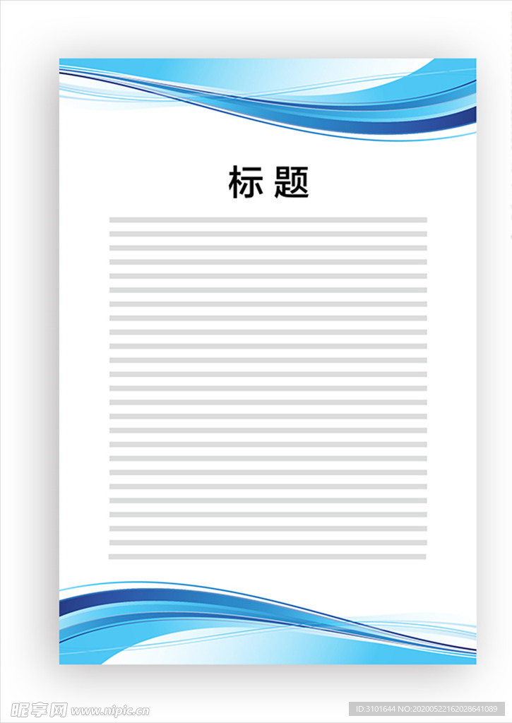 展板模板