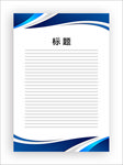 展板模板