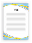 展板模板