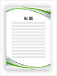 展板模板