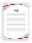 展板模板