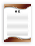 展板模板
