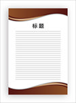 展板模板