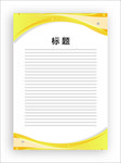 展板模板