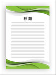 展板模板