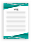 展板模板