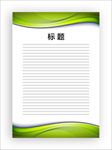 展板模板